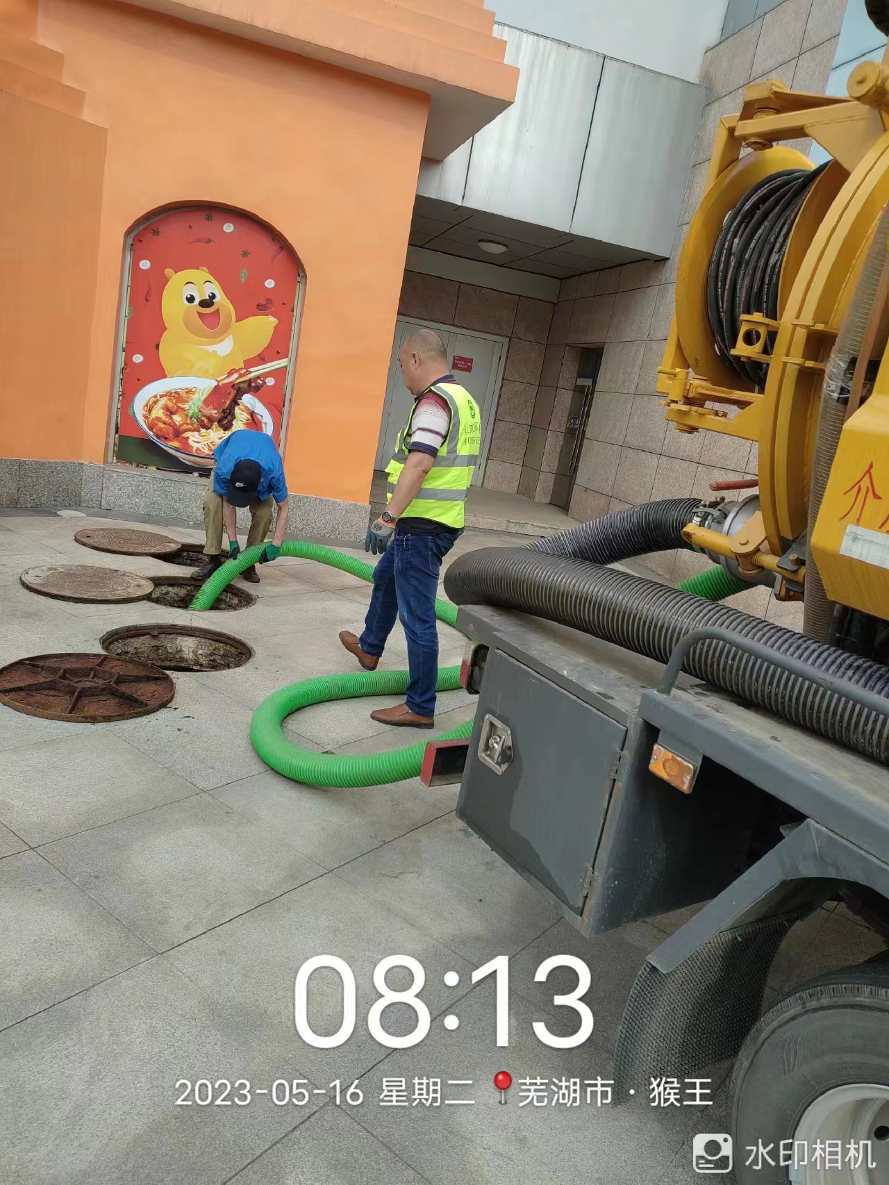 山水管家下水道疏通服務